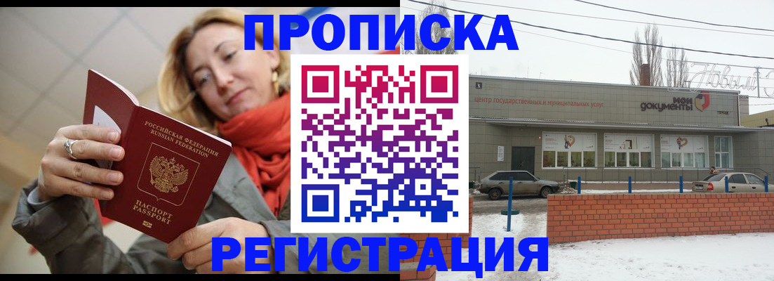временная регистрация гарантия в Тюмени