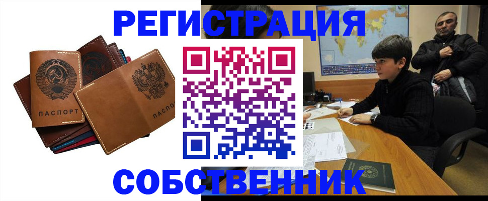 временная регистрация поиск в Тюмени