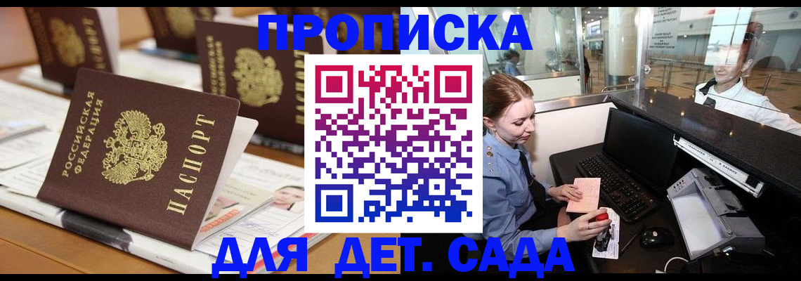 прописка иностранных граждан в Тюмени