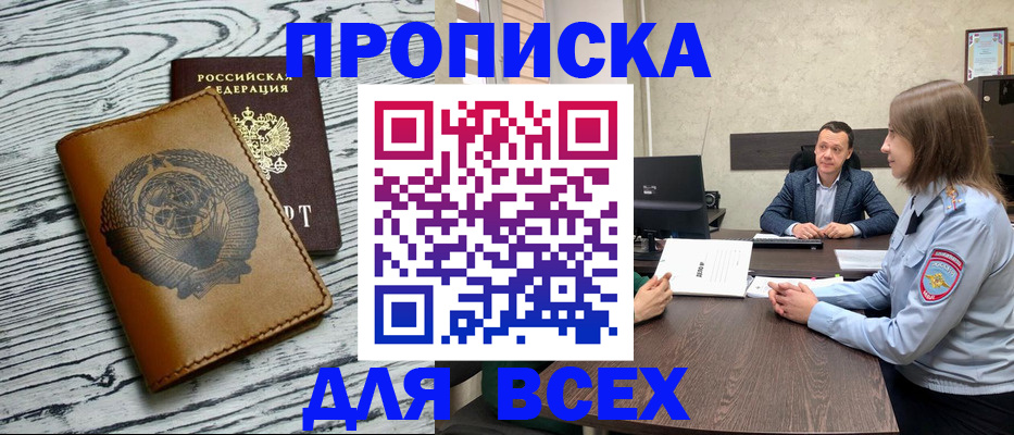 временная регистрация 2025 в Тюмени